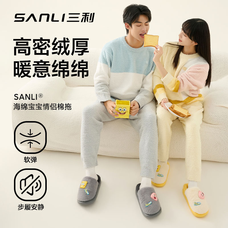 三利海绵宝宝棉拖鞋女士冬季2025新款室内家居可情侣可爱毛绒拖男,居家布艺,居家棉拖/棉鞋,淘宝优惠券,粉丝福利购,淘宝优惠卷