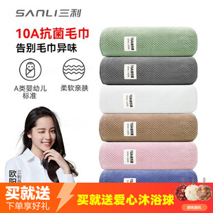 三利10A抗菌毛巾家用成人吸水速干擦脸巾面巾柔软男干发面巾女