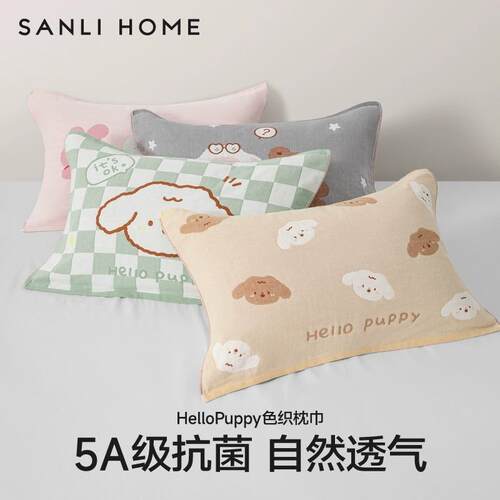 三利5A抗菌枕巾纯棉一对装