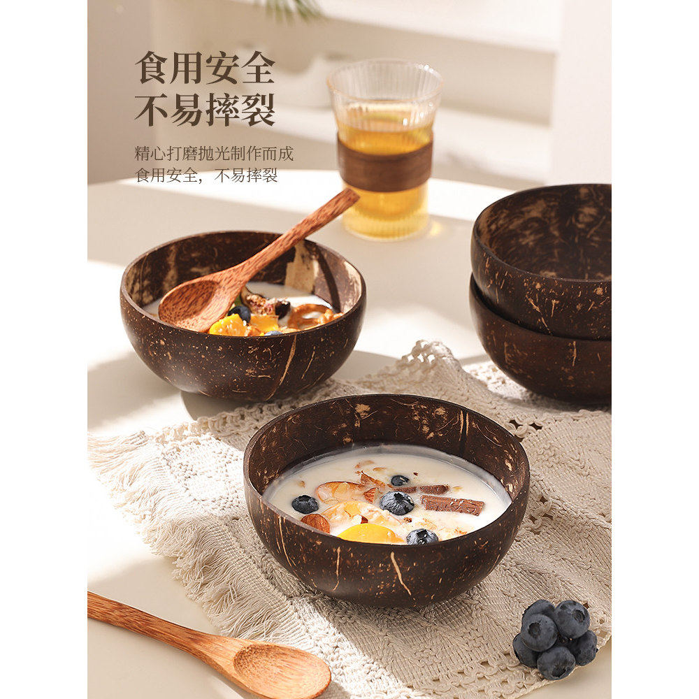 天然老椰子壳碗酸奶碗甜品糖水餐具饭碗早餐轻食沙拉水果收纳碗,商业/办公家具,办公茶水柜,淘宝优惠券,粉丝福利购,淘宝优惠卷