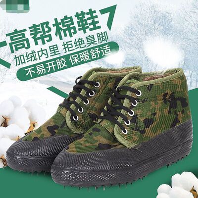 夏季加厚大棉鞋冷冻库迷彩胶鞋防水防滑耐磨加绒劳保干活穿男女鞋