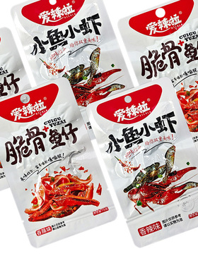 爱辣啦脆骨小鱼小虾米休闲零食小吃湖南麻辣熟食香辣鱼仔食品包邮