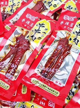 李乐肉串黑山羊味鸭肉串湖南特产麻辣熟食鸭肉小零食30包/袋包邮