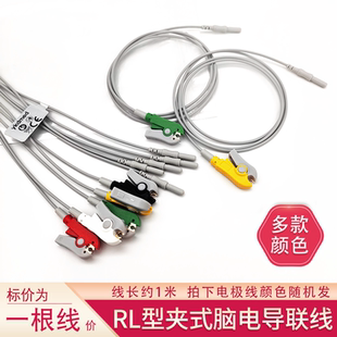 脑电图仪导联线PIN1.5插孔配件R型夹子电极线ECG心电图导联线