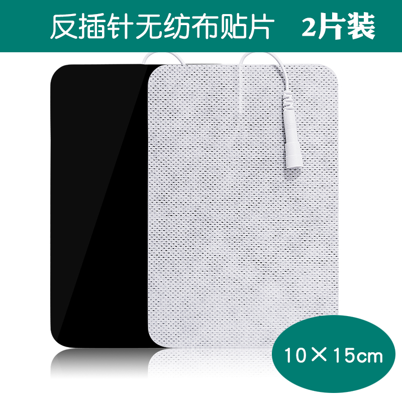 粘性电极理疗电极治疗仪按摩片