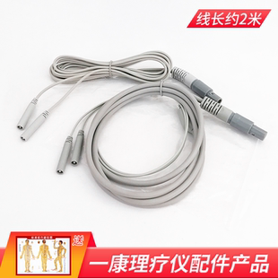 适用一康中频理疗仪YK2000B电极 输出线 电线配件 电极片链接线