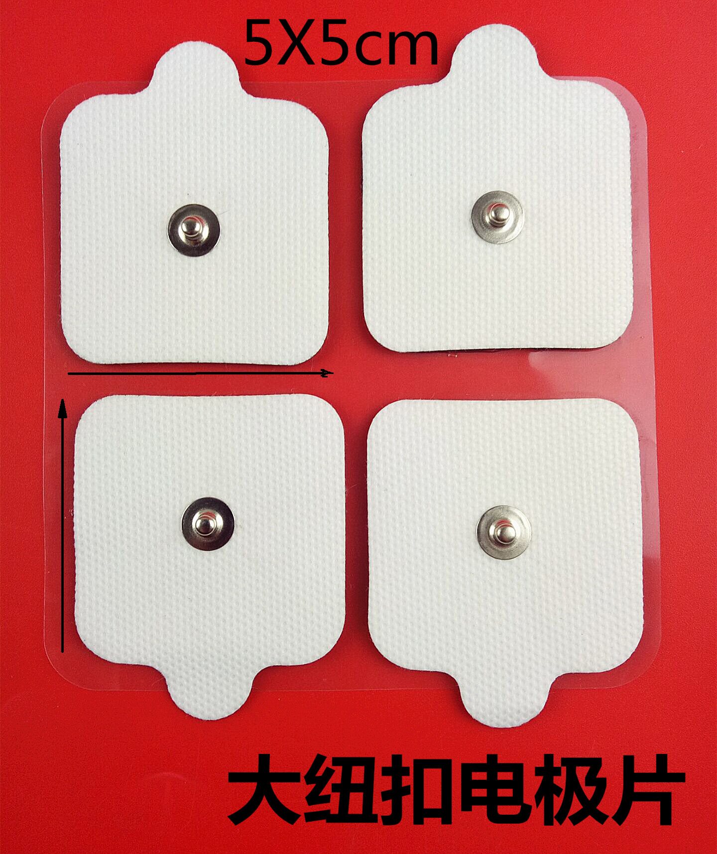 按摩仪理疗机配件电极片 5*5纽扣式无纺布自粘电极贴片黏胶片