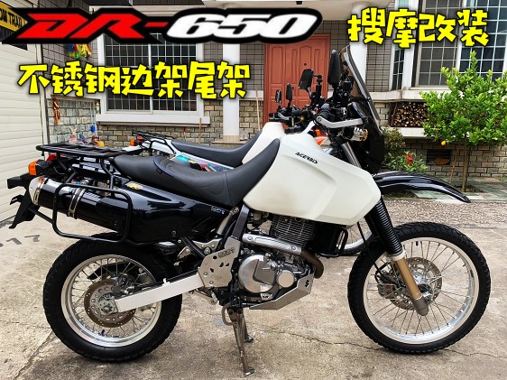 适用于铃木DR650加宽加大尾架边架三箱支架原车位无损安装