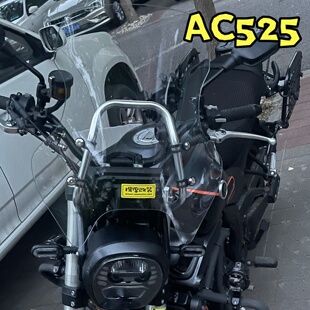 （定制）适用于无极AC525加强铝合金支架风挡套装导航支架横杆