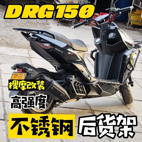 原车位无损安装尾架搜摩不锈钢