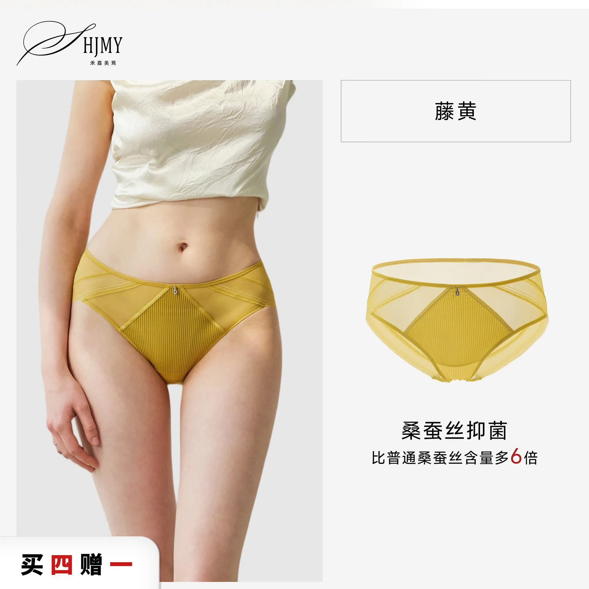 法国高端内裤高弹舒适女士高腰时尚三角裤桑蚕丝抑菌裆裸感