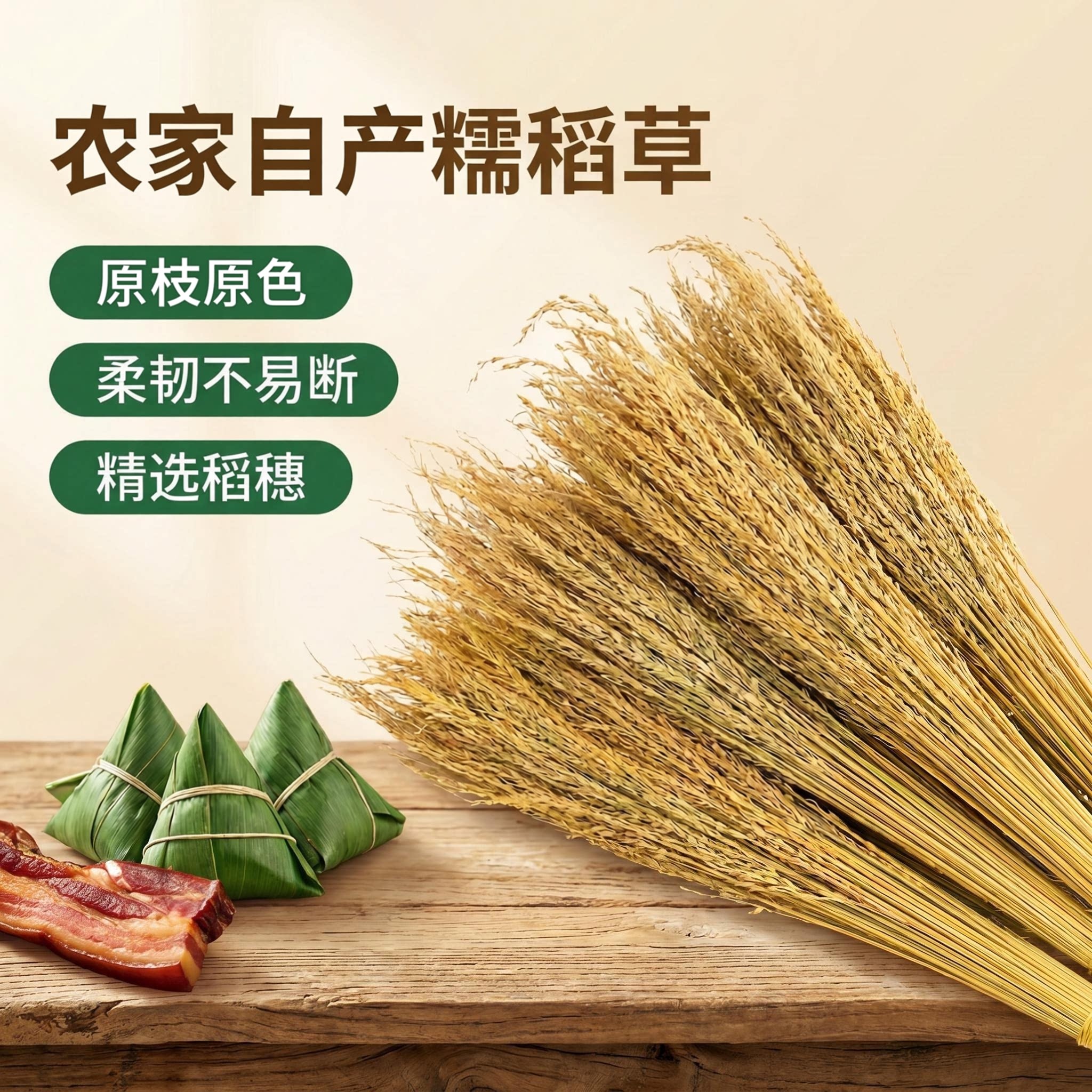 糯稻草精选绑粽子搓草绳扎扫把