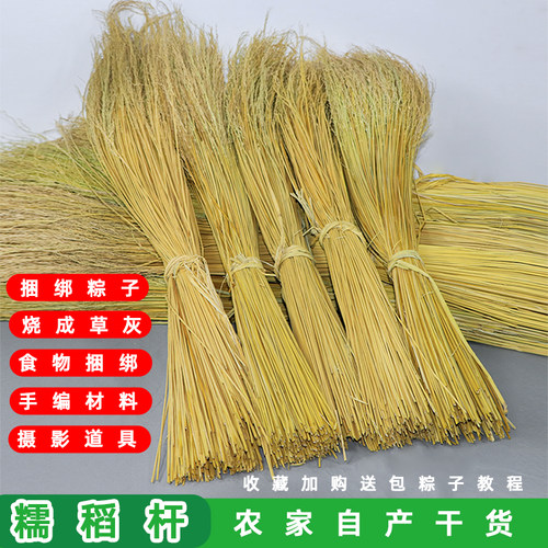 贵州香糯米霉豆腐端午灰水稻草