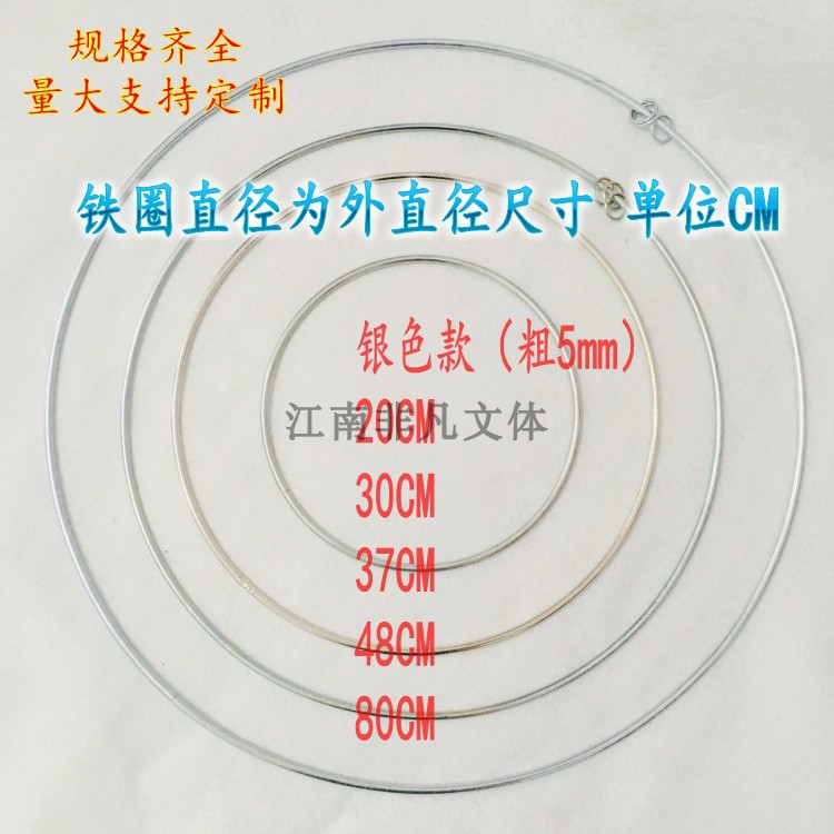 手工DIY捕梦网实心铁圈