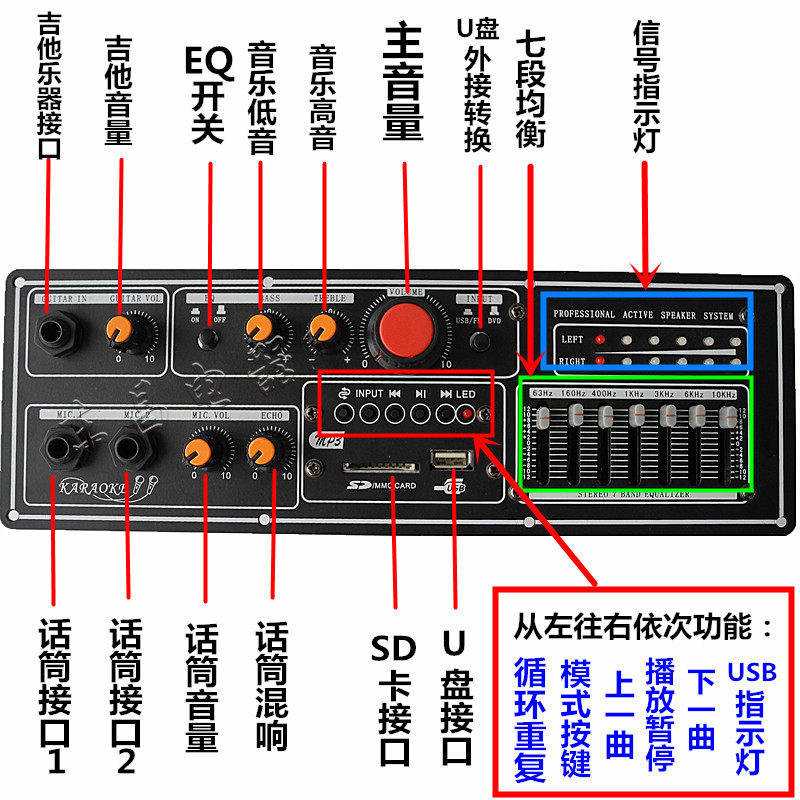 音响功放前面板带蓝牙语音收音双声道2 0有源音箱前板前置放大板