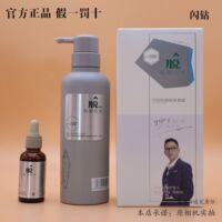 闪钻洗发水防脱固发育发液去屑止痒控油官方旗舰店同款洗发乳套盒