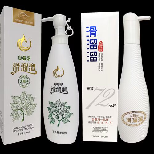 诺媚尔第二代至臻版滑溜溜护发素