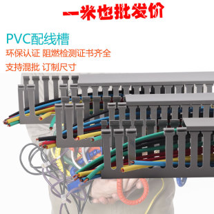 散卖灰色PXC 50pvc塑料行线槽柜体理线槽C45导轨电缆桥架线槽