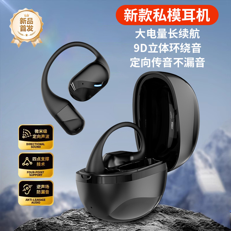 私模新款M9挂耳式OWS长续航不入耳运动无线蓝牙耳机久戴不痛