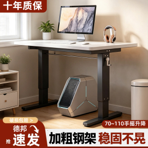 升降台式电脑桌实木生态板学生书桌学习桌家用办公桌子简易电竞桌