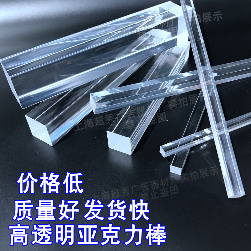 亚克力有机玻璃棒高透明四方条子图片