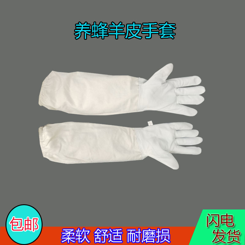 羊皮手套捉蜜蜂防蛰刺加厚帆布柔软透气养蜂手套蜂衣蜂帽防护工具
