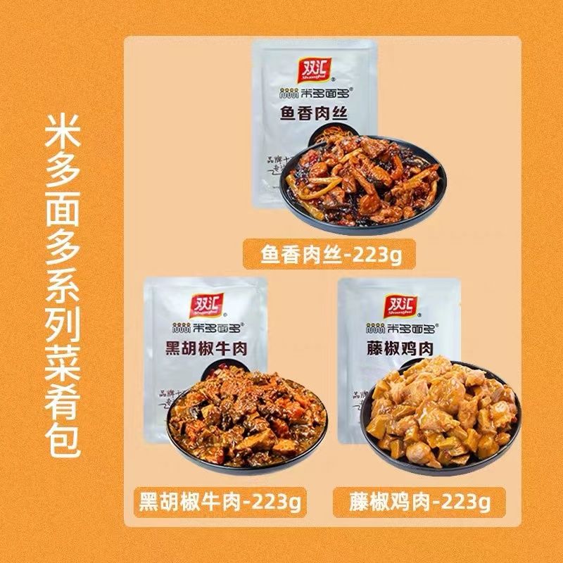 双汇米多面多肴包方便速食快餐盖浇饭商用家用方便菜半成品加热菜