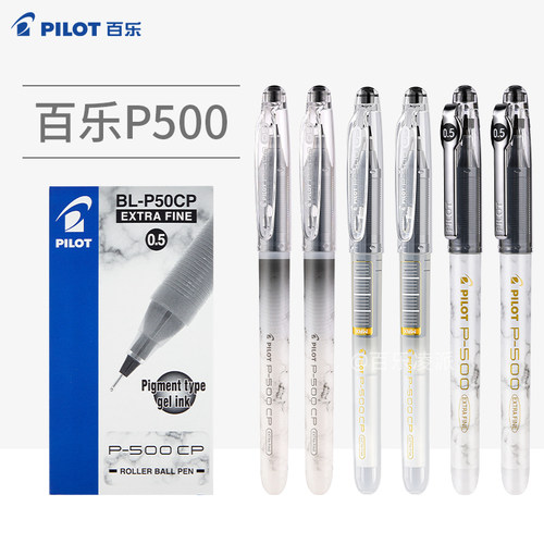 百乐P500进口学生考试刷题专用笔