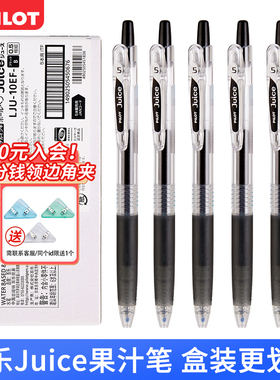 日本pilot百乐juice果汁笔0.5/0.38mm LJU-10EF按动中性笔子弹头速干黑色替芯学生考试水笔官方旗舰店笔正品