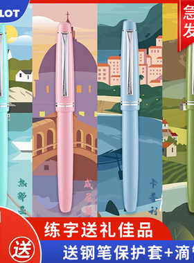 日本PILOT百乐78G钢笔78G+限定学生专用成人练字送礼墨囊可替换套装礼盒男女礼物官方旗舰店官网授权