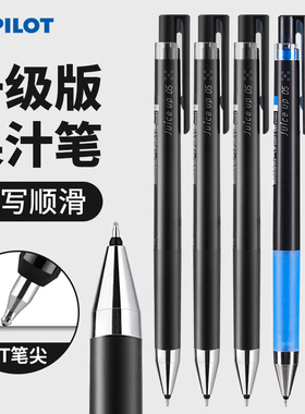 日本PILOT百乐Juice up果汁中性笔按动ST头小针管式黑色0.4/0.5mm顺滑速干学生刷题考试专用水笔可换替芯