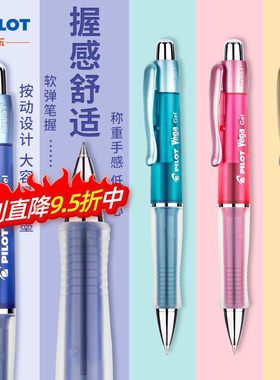 百乐官方日本进口百乐/PILOT学生考试用高考专用套装中性Vega系签字笔BL-415V练字笔0.7mm按动式