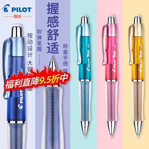 学生考试用防疲劳练字啫喱笔官方