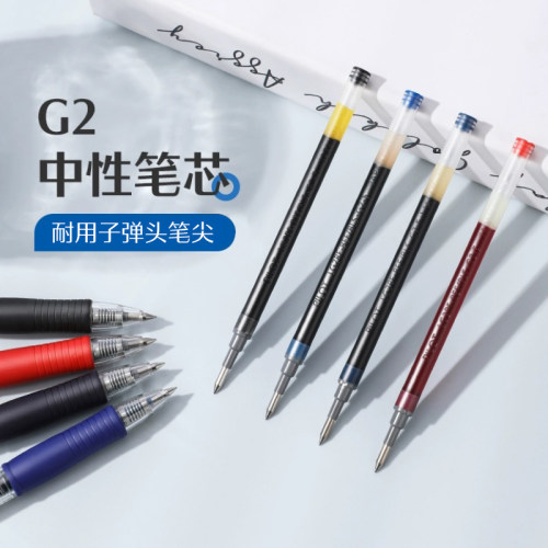 日本PILOT百乐BLS-G2-7笔芯