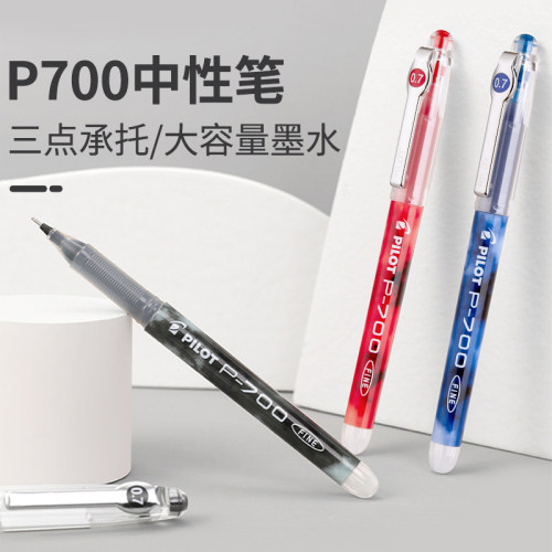 日本PILOT/百乐BL-P70中性笔针管水笔P700学生用0.7MM红蓝黑色考试签字用水笔顺滑大容量 - 封面