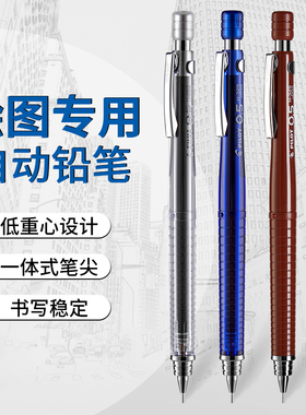 日本百乐/PILOT 绘图铅笔专用H-325/彩色自动铅笔0.5mm  自动铅笔限量 小学生写不断的 低重心版
