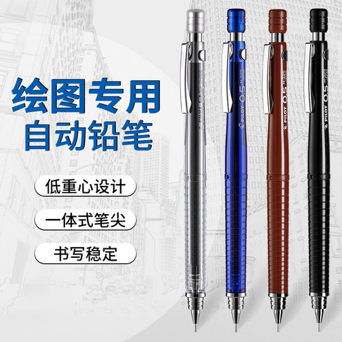 日本进口百乐自动铅笔绘图用0.5