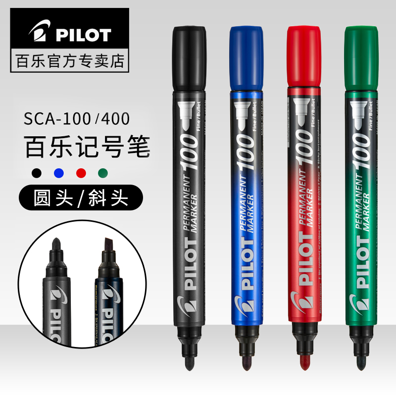 百乐sca-100不晕染油性记号笔