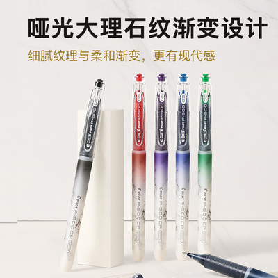 百乐P500考试中性笔官方正品