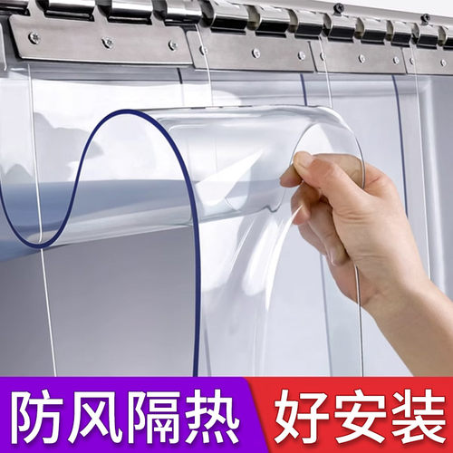 透明塑料门帘冬季保暖防风防蚊虫