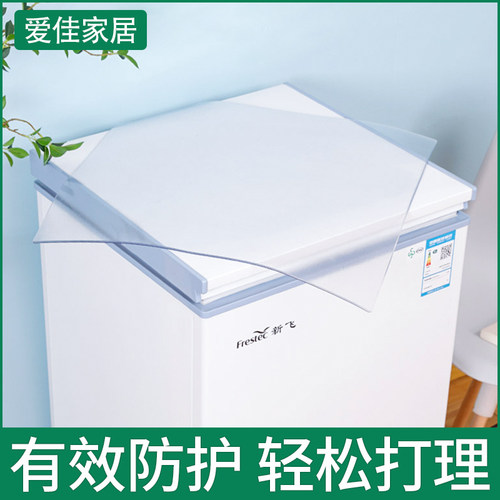 耐脏防水免洗PVC软玻璃冰箱垫子