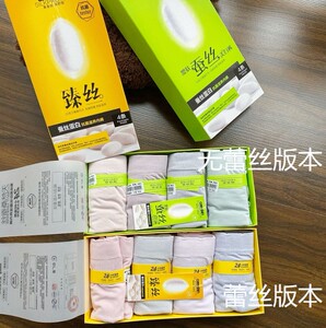 蚕丝礼盒透气中腰内裤
