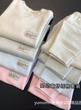 不起球棉质保暖内衣套装婴儿童