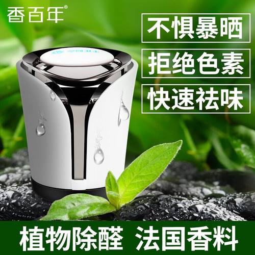 香百年花果香30mm摆件圆锥形小巧