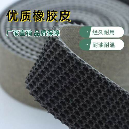 厂家供应耐高温耐不易脱落伸长变形打卷机包辊皮罗拉皮粒面橡皮