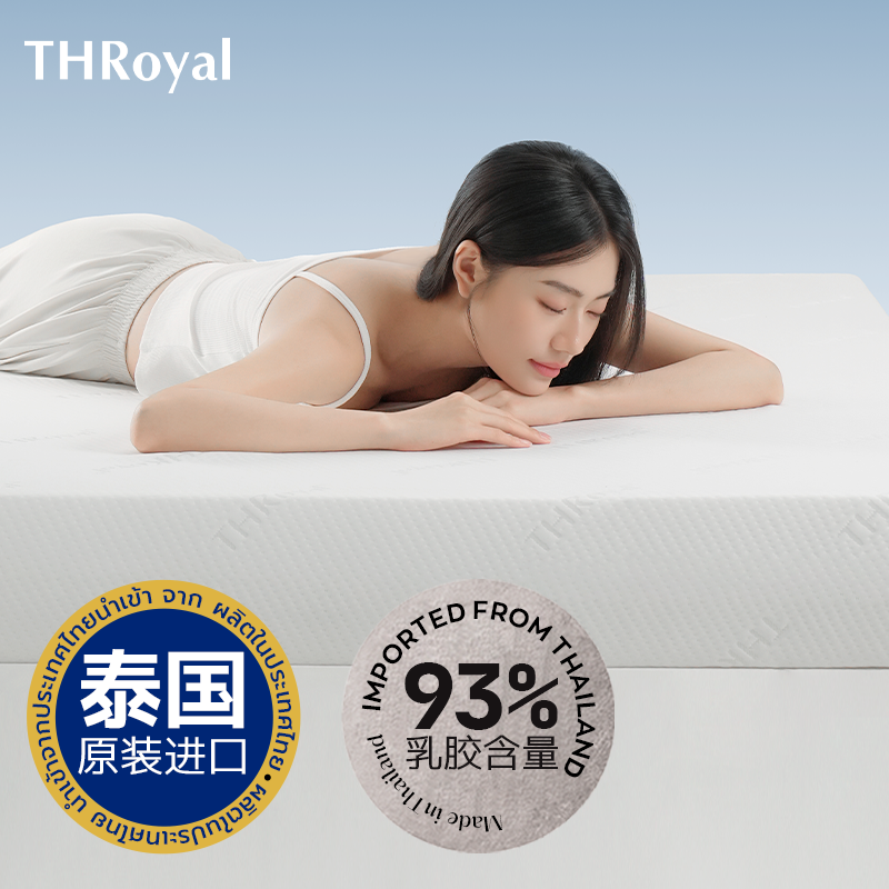 泰国床原装进口定制天然橡胶床垫