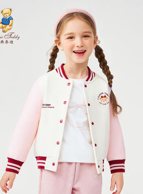 精典泰迪女童外套春秋季2026新款儿童卫衣棒球服宝宝春装休闲上衣