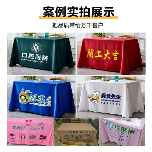 会议桌桌布纯色定制logo印刷