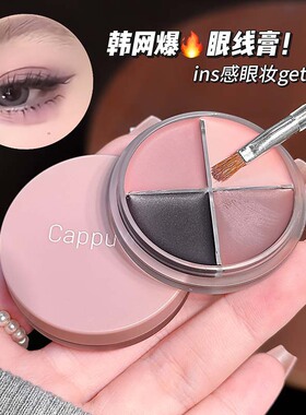 眼线膏防水防汗持久定妆不晕染持久显色顺滑易画新手初学者不脱妆