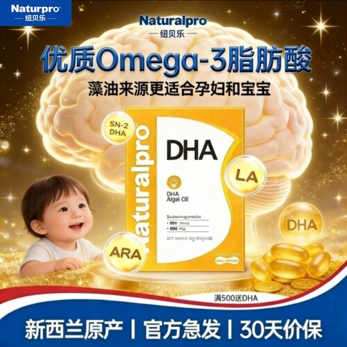 【小红书爆款】DHA藻油高纯度